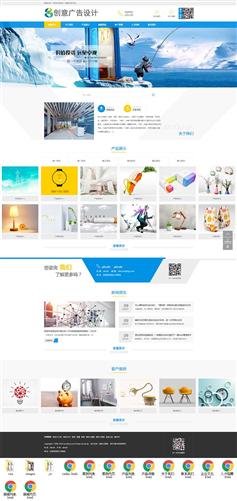 蓝色宽屏大气创意广告设计公司网站模板