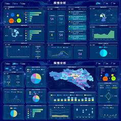 炫酷舆情分析公安大数据界面HTML源码
