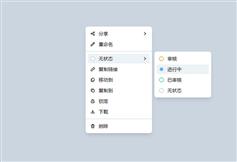 JS图标菜单栏工具弹出特效