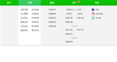 jQuery仿百度知道导航下拉菜单特效代码