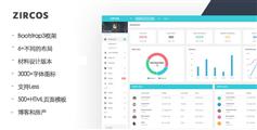 Zircos-材料设计和Bootstrap后台管理模板Html界面