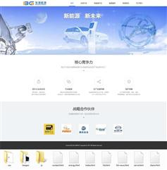 新能源汽车企业站html模板