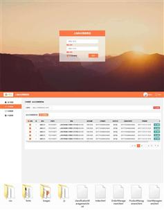 HTML产品订单管理系统后台页面模板