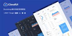 Bootstrap横向导航管理模板HTML-CloudUI