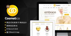 响应式Bootstrap香水网上商店电商Html5模板|Cosmetico