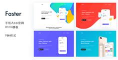 移动app官网单页滚动Html5模板响应式着陆页|Faster